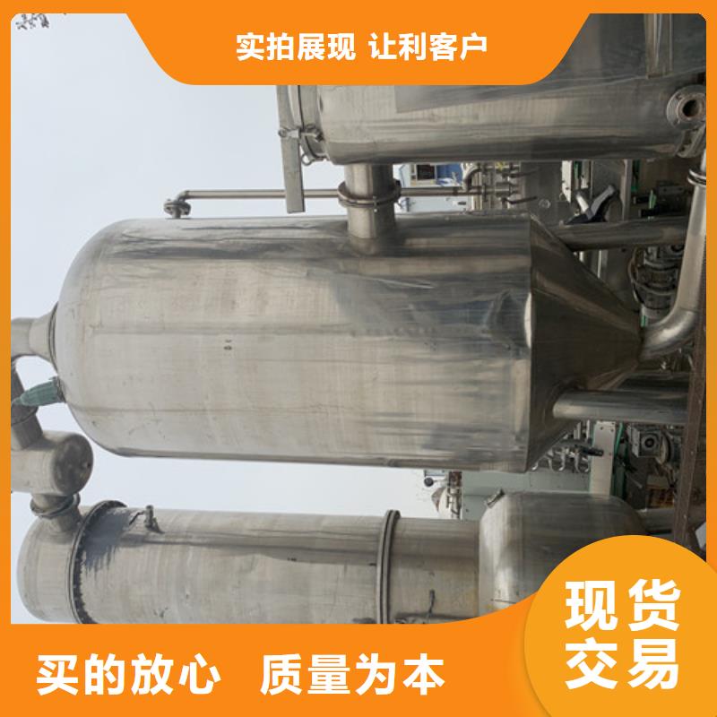 工業(yè)廢水多效蒸發(fā)器現(xiàn)金回收