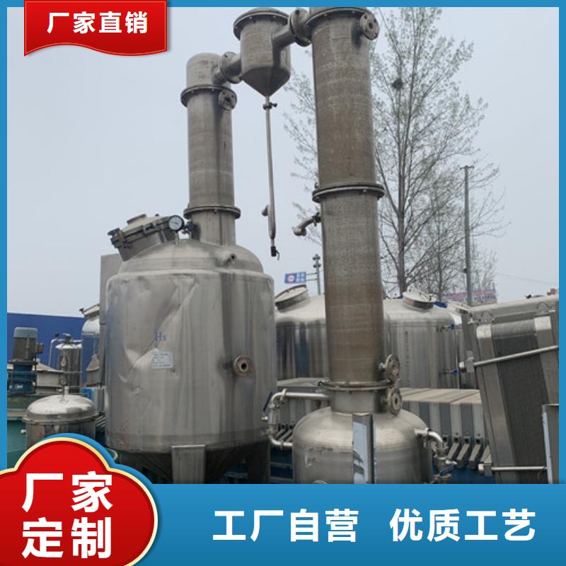 工業(yè)廢水多效蒸發(fā)器現(xiàn)金回收