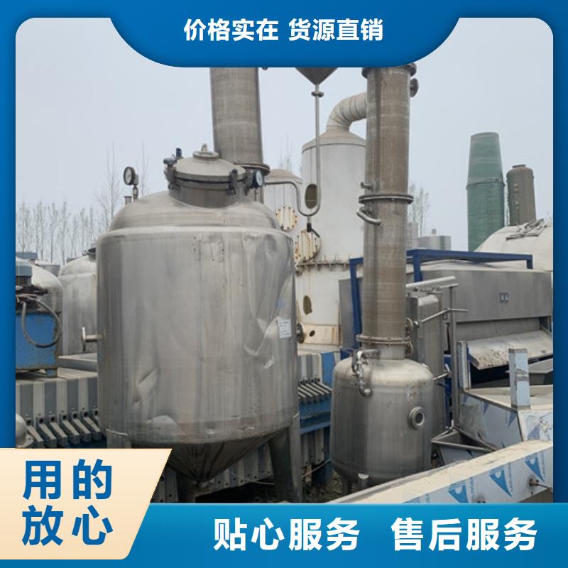 詳情電話咨詢回收二手果汁雙效蒸發器