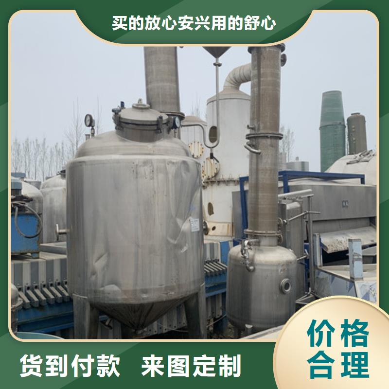 回收番茄汁多效蒸發器長期回收