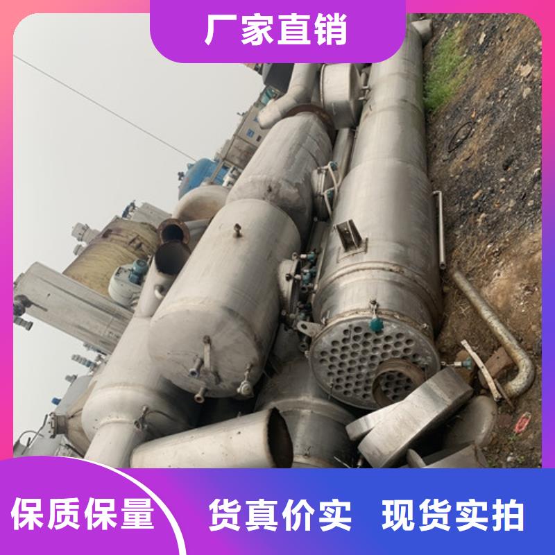 高價回收二手胡蘿卜汁雙效蒸發器廠家回收