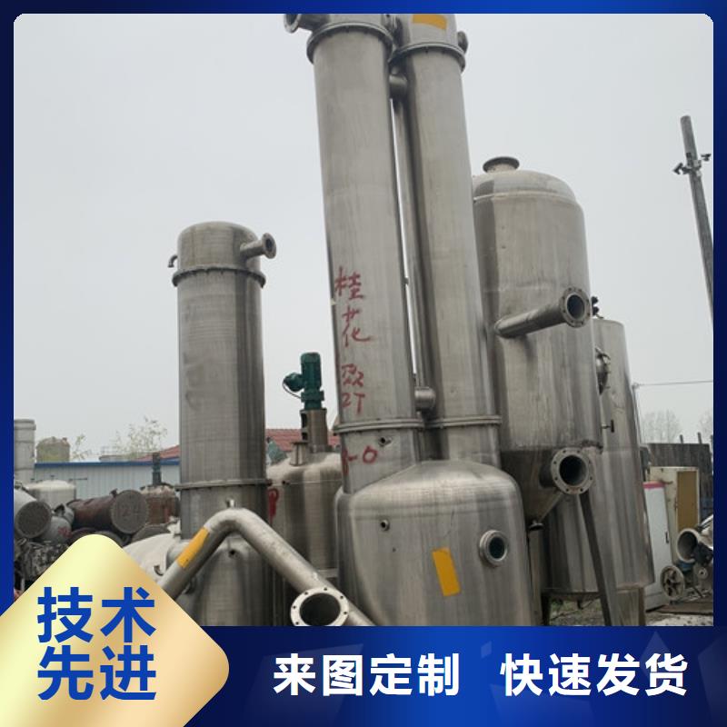 詳情電話咨詢回收二手橙汁三校蒸發器