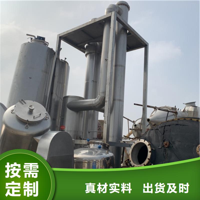 回收番茄汁多效蒸發器長期回收