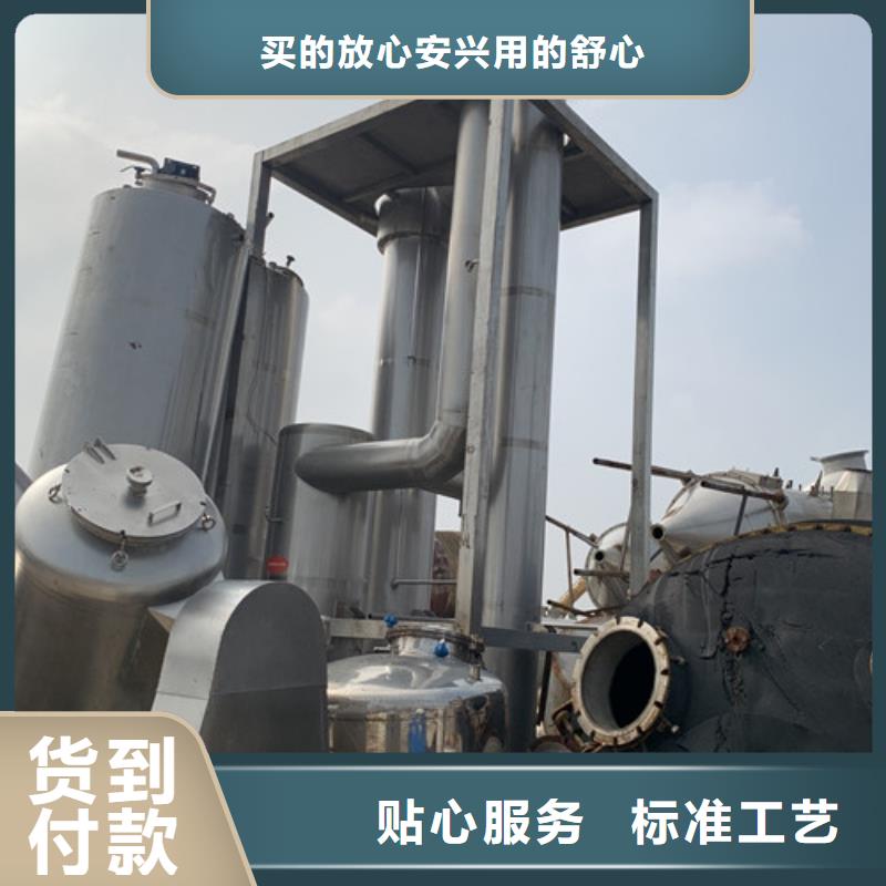 蒸發器_廢水蒸發器品質優選