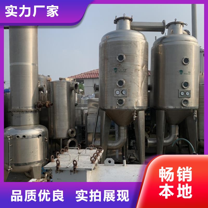 誠(chéng)信服務(wù)三校濃縮蒸發(fā)器