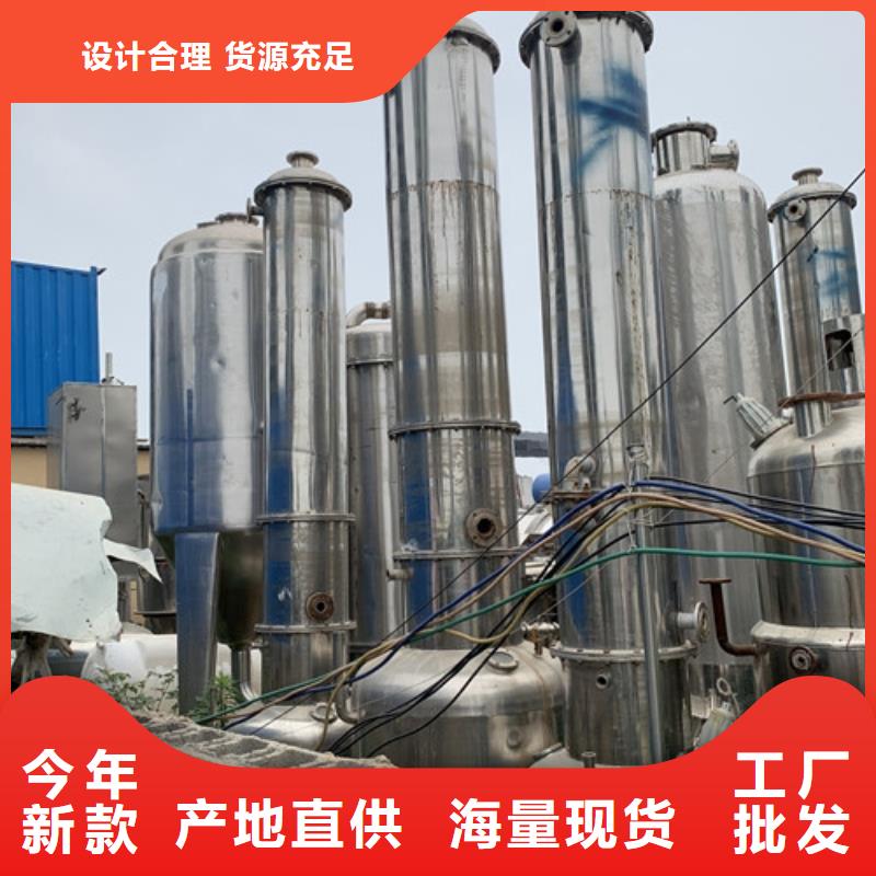 葡萄糖單效蒸發器電話咨詢回收