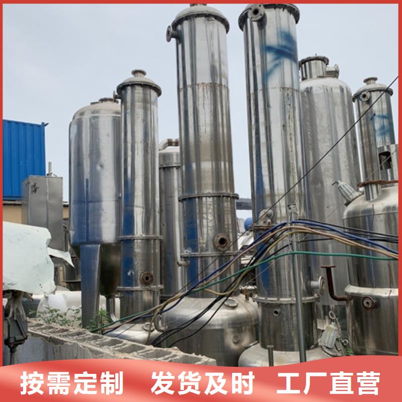 蒸發(fā)器廢水蒸發(fā)器品質(zhì)過(guò)硬