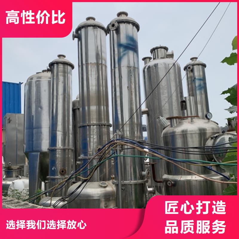多效蒸發器長期回收