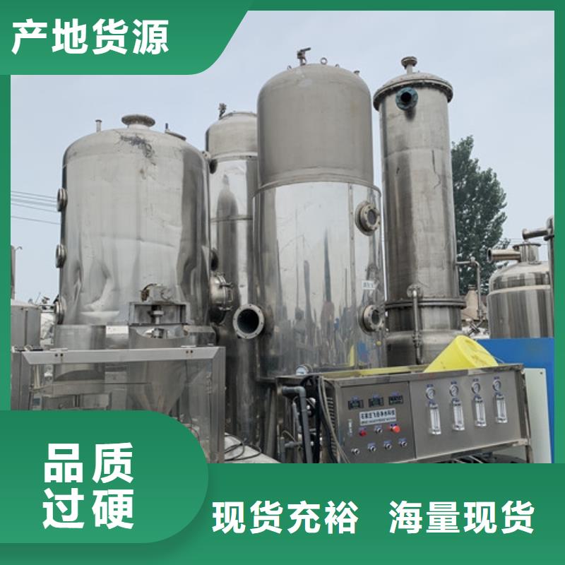 多效蒸發器長期回收