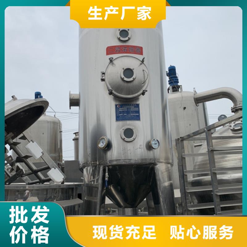 蒸發器,【臥螺離心機】專業的生產廠家
