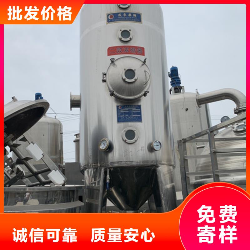 蒸發(fā)器_壓濾機(jī)源頭直供