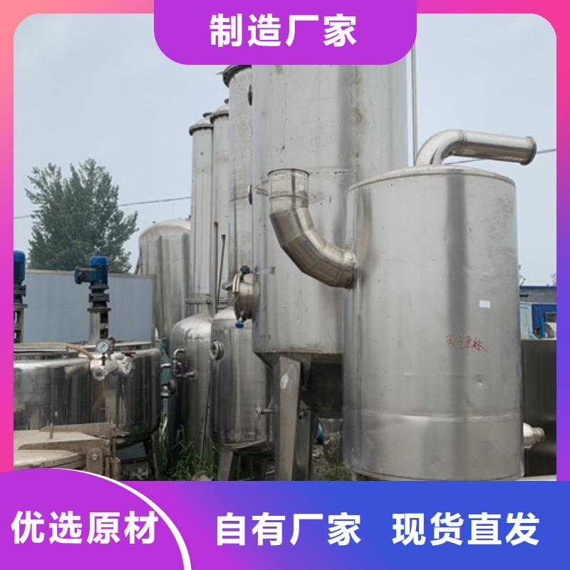 長期回收多效蒸發器