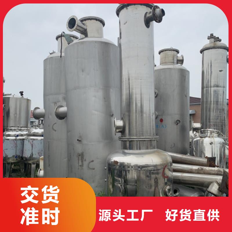長期回收多效蒸發器