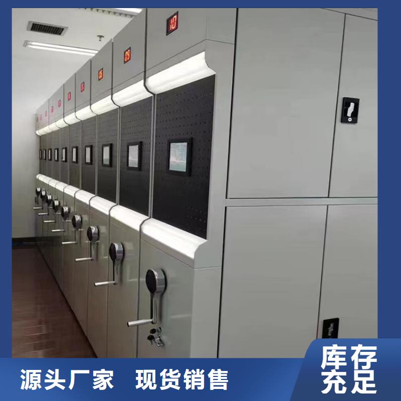 檔案密集柜