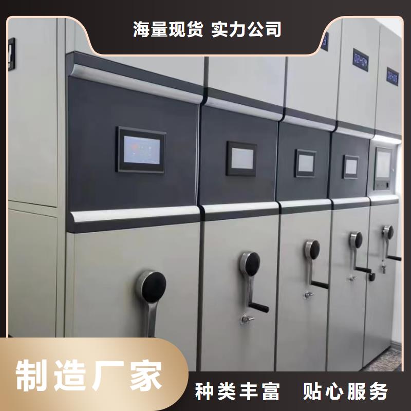 《鑫泉》智能密集柜生產
