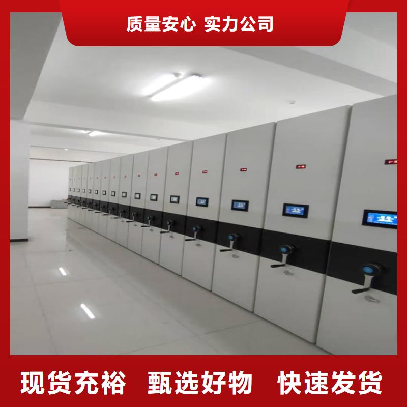 密集柜讓你放心(廠家直銷）