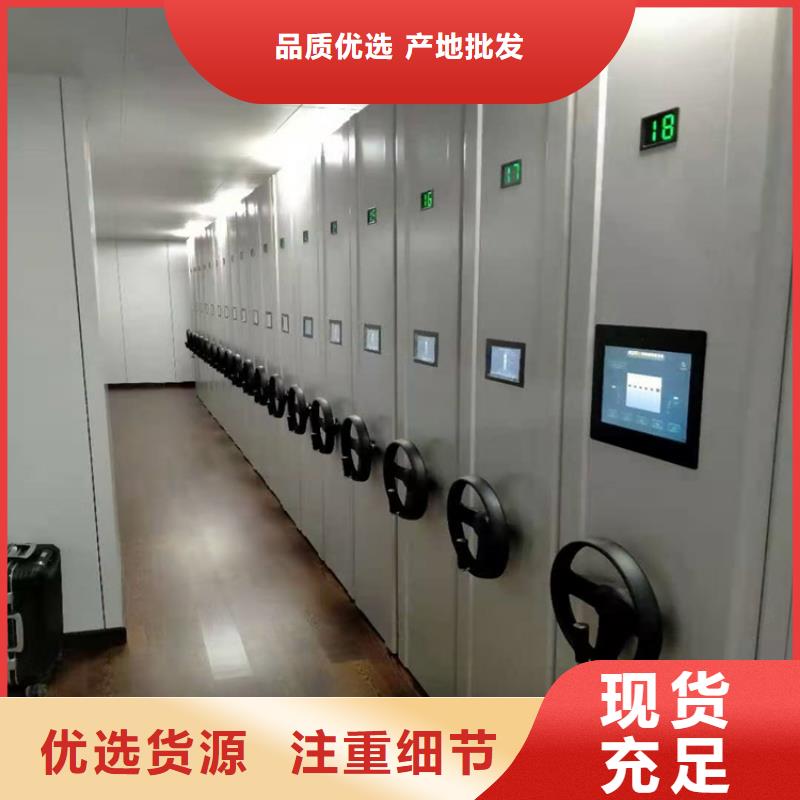 智能密集柜移動