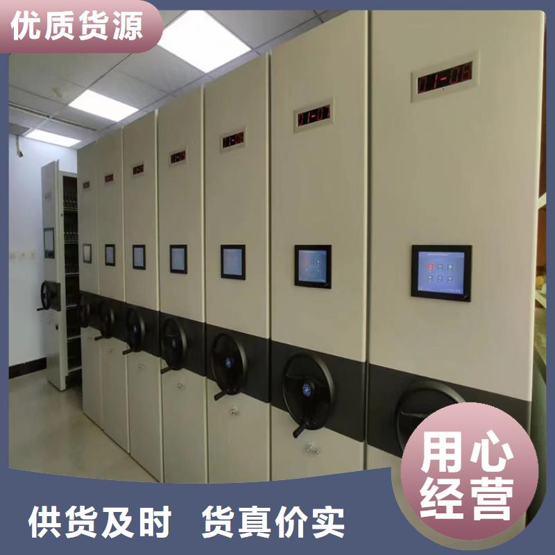 檔案密集架廠家