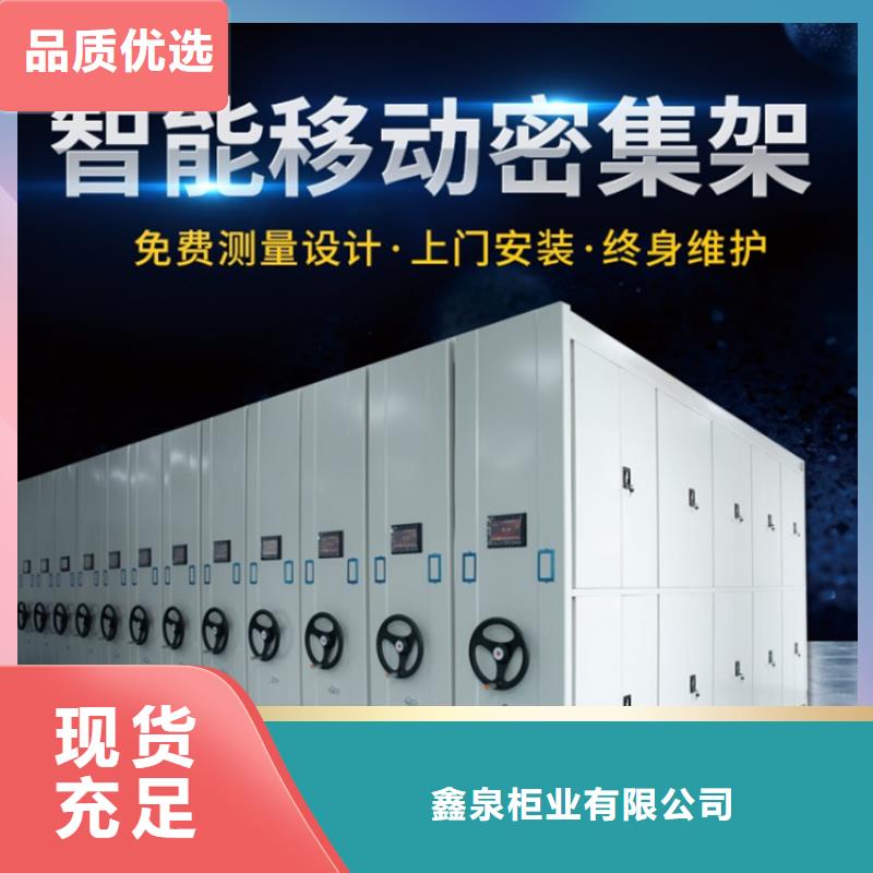 密集檔案柜辦事處