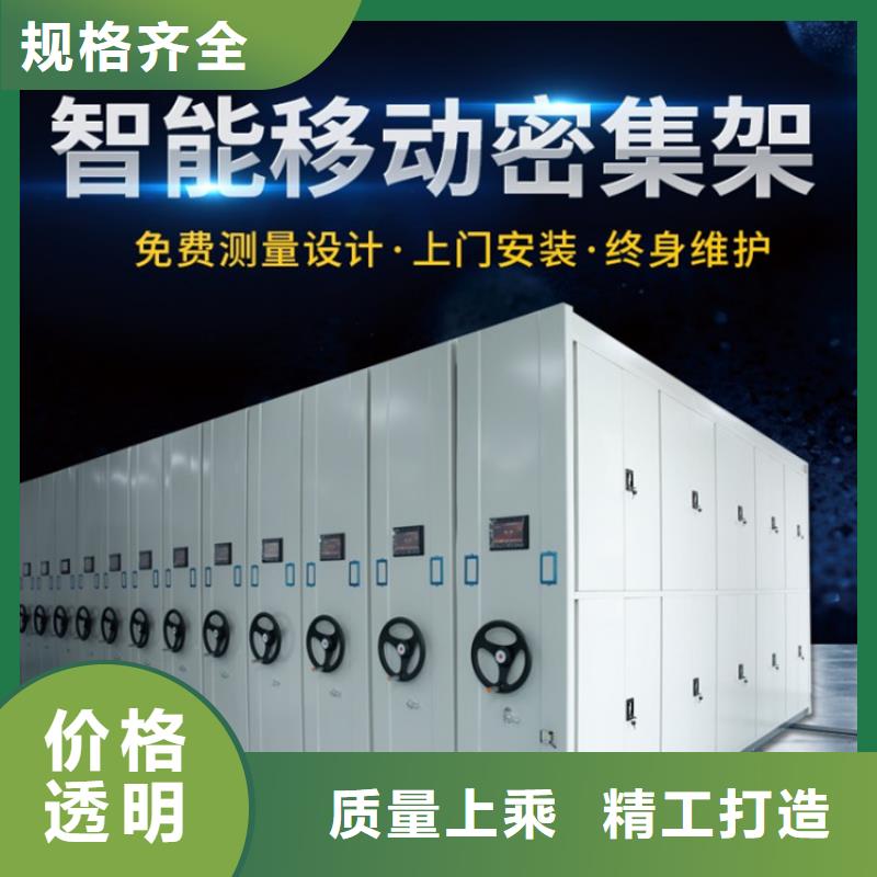 智能密集柜支持定制