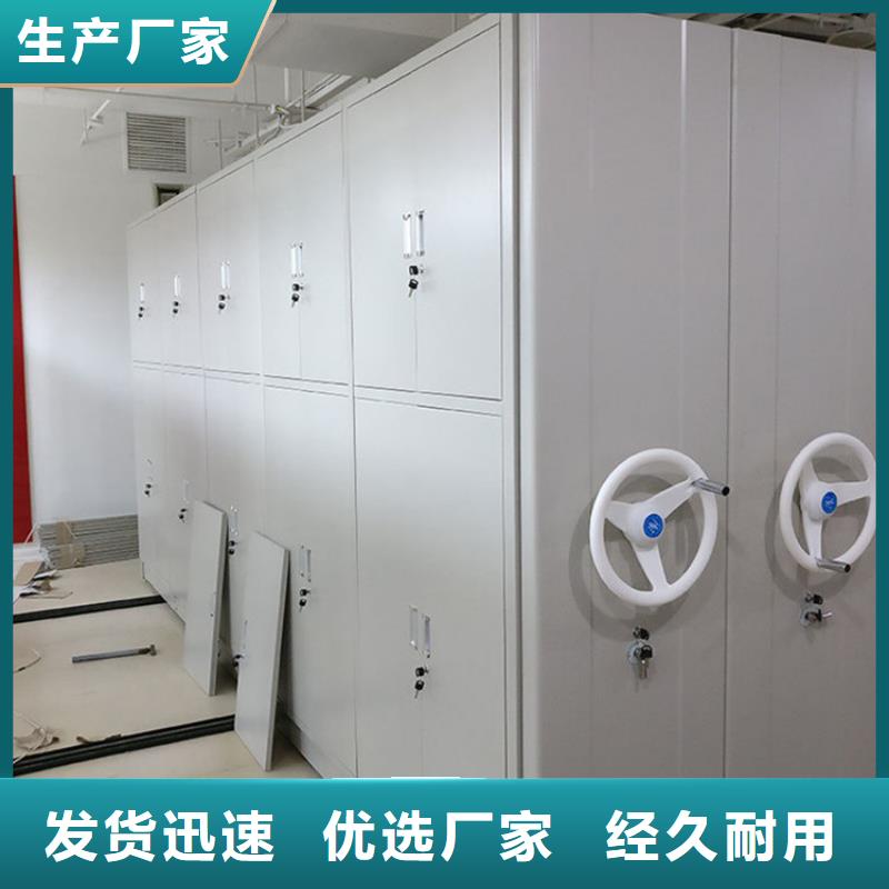 檔案密集柜廠家電話量大價優