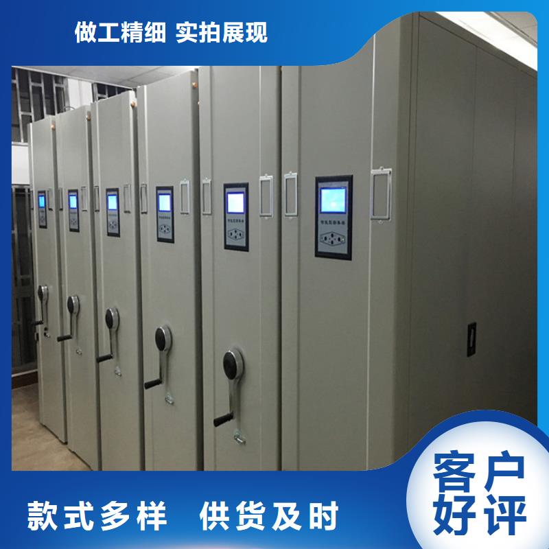檔案密集柜廠家電話量大價優