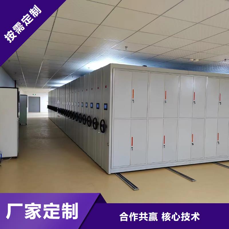 檔案密集架廠家報價【生產廠家】