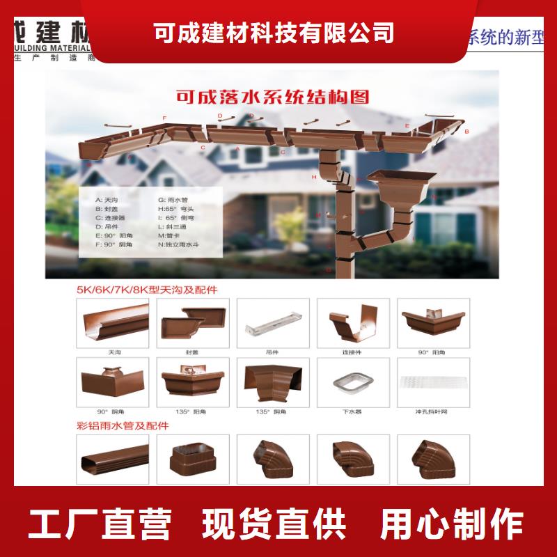 彩鋁檐溝發貨及時