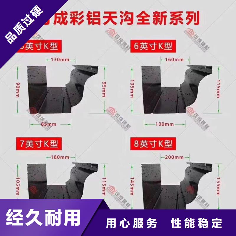鋁合金成品檐溝量大從優