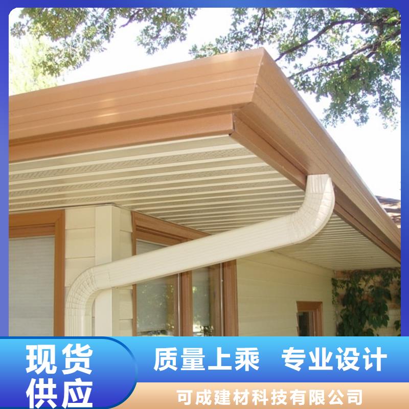 雨水管【別墅天溝雨水槽】N年大品牌