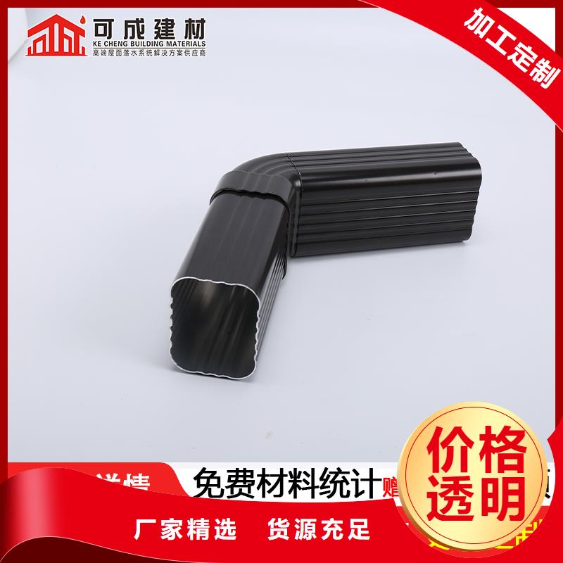彩铝成品天沟视频-成县|礼县|平凉|嘉峪关|庆阳|天水|张掖|临夏彩铝成品天沟符合标准-可成建材科技(陇南市分公司)