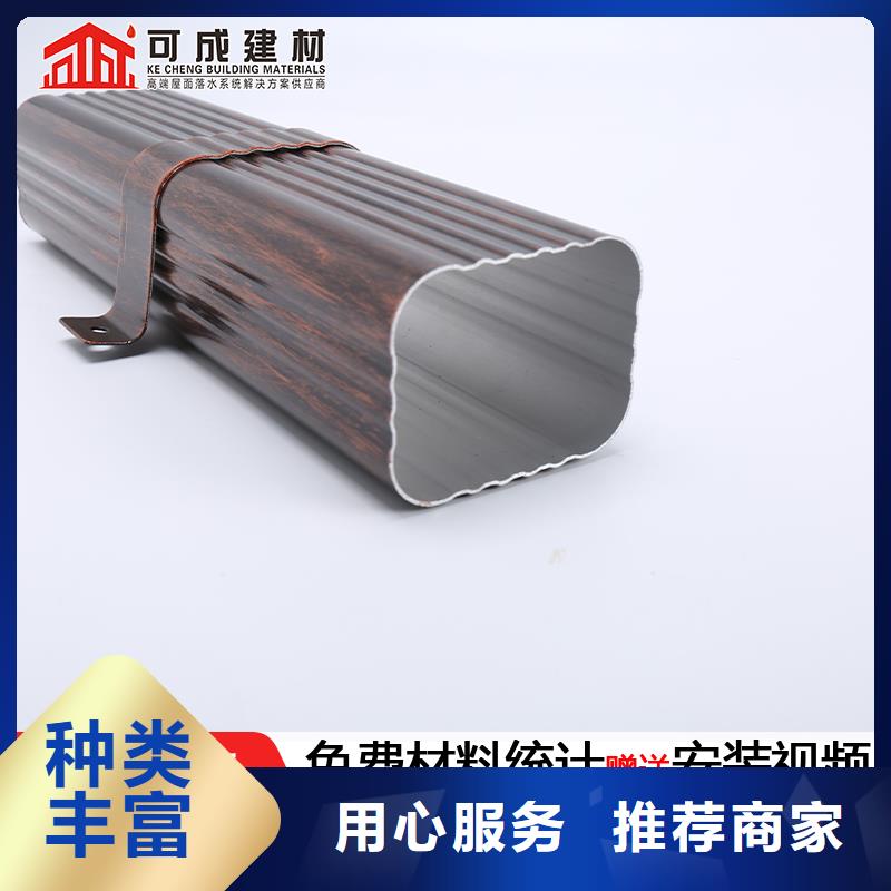 彩铝成品天沟视频-成县|礼县|平凉|嘉峪关|庆阳|天水|张掖|临夏彩铝成品天沟符合标准-可成建材科技(陇南市分公司)