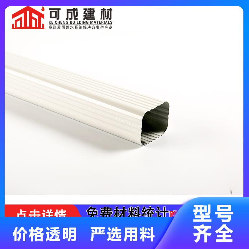 彩铝成品天沟视频-彩铝成品天沟-可成建材科技(营口市分公司)服务区域鲅鱼圈|站前|铁岭|大连|朝阳|沈阳|抚顺|盘锦