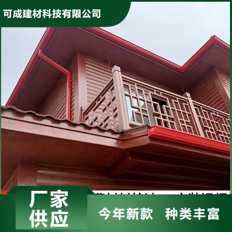 彩铝成品天沟视频-成县|礼县|平凉|嘉峪关|庆阳|天水|张掖|临夏彩铝成品天沟符合标准-可成建材科技(陇南市分公司)