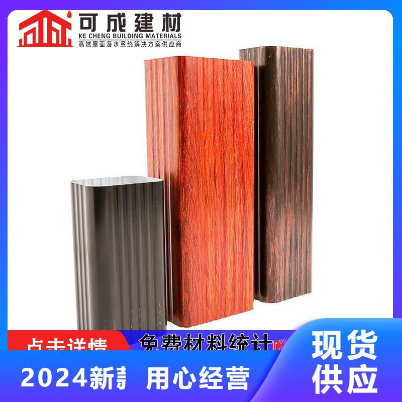 鋁合金成品檐溝國標價格