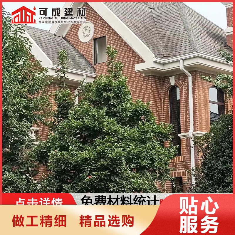 彩铝成品天沟视频-成县|礼县|平凉|嘉峪关|庆阳|天水|张掖|临夏彩铝成品天沟符合标准-可成建材科技(陇南市分公司)