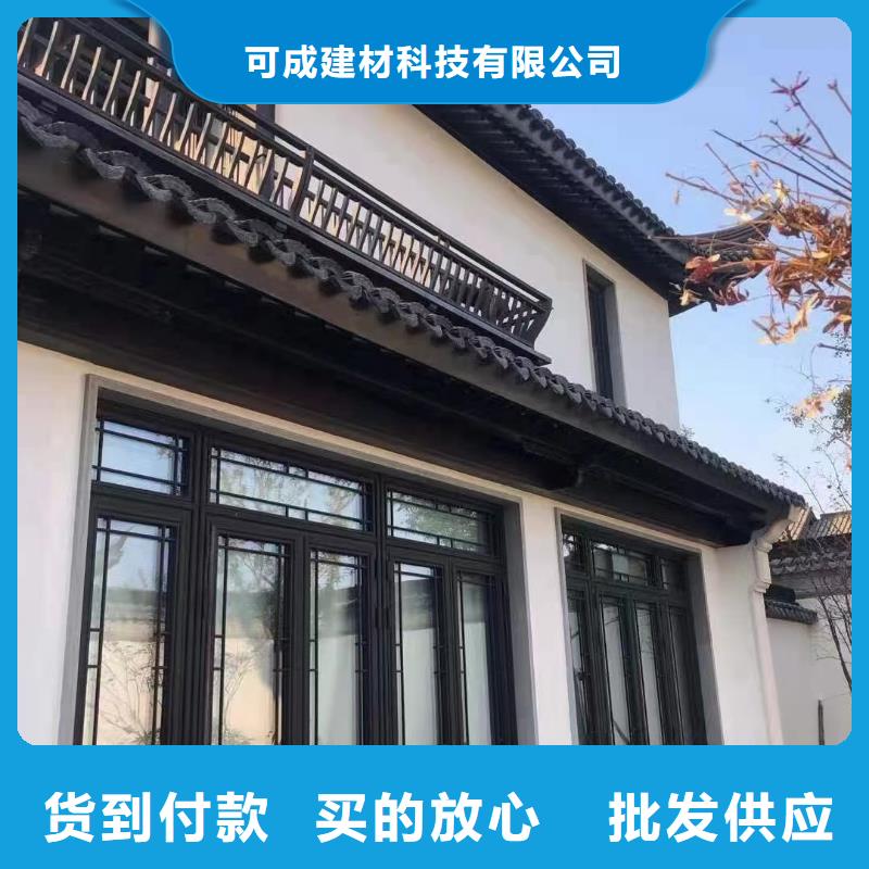 新中式鋁構件施工