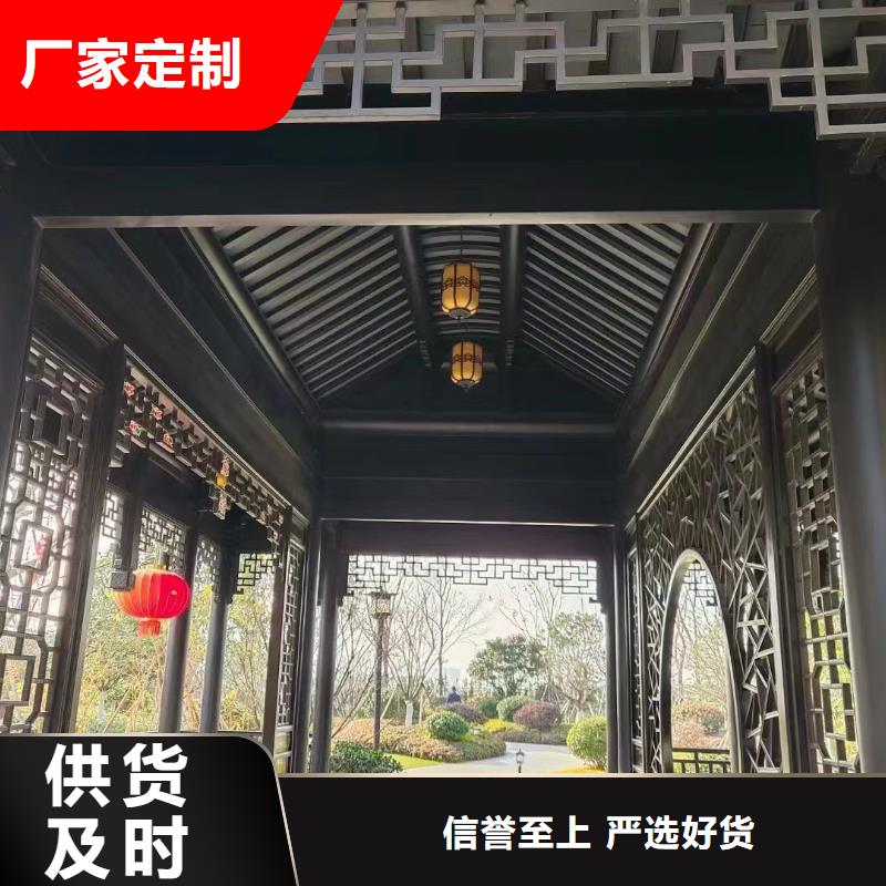 鋁合金仿古建筑構件直供廠家