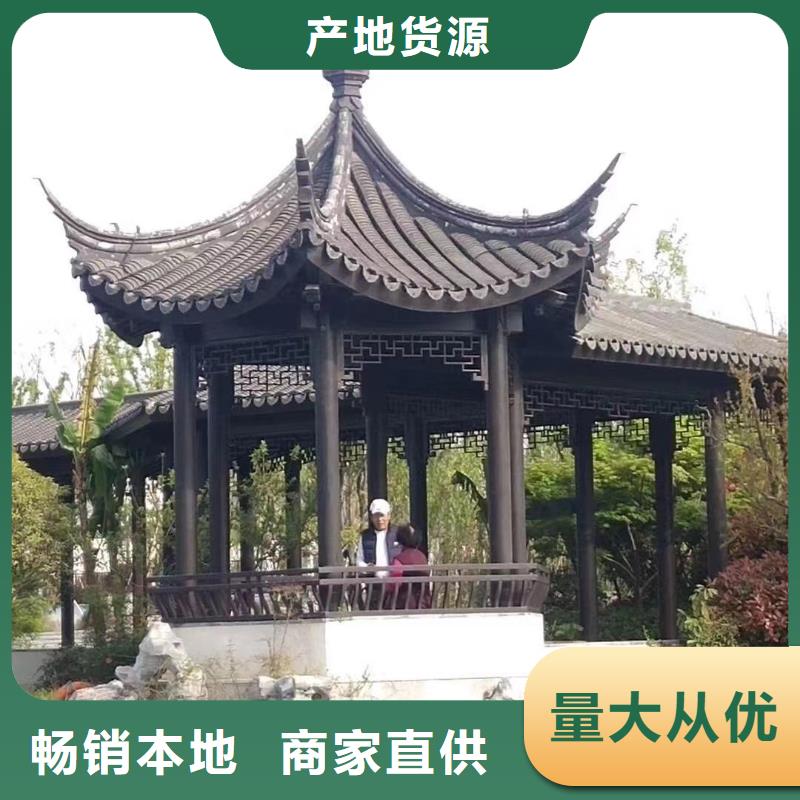 鋁代木仿古構件設計