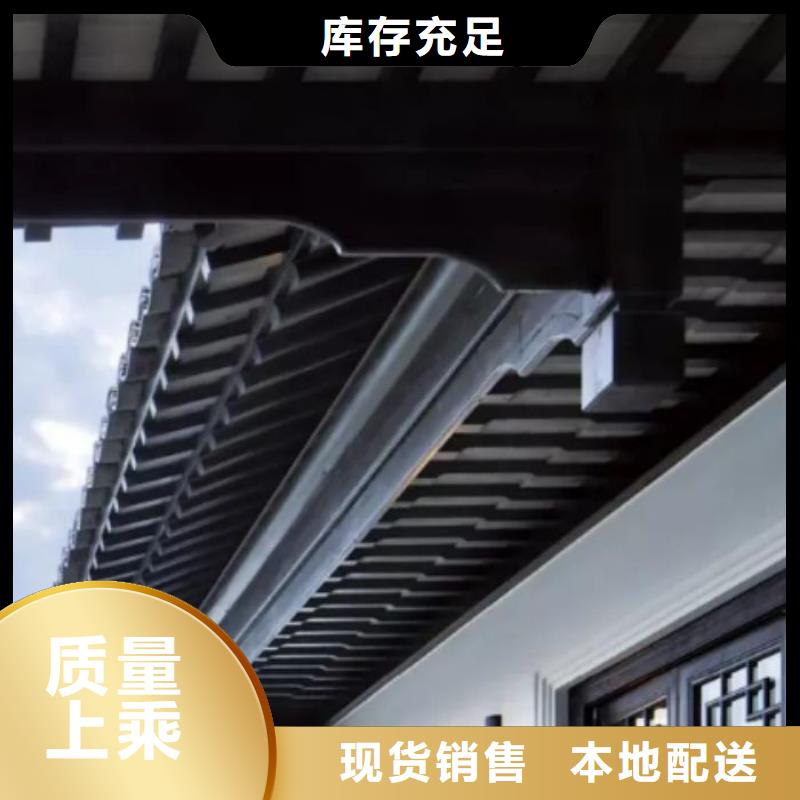 中式鋁代木古建彩鋁成品天溝源頭采購