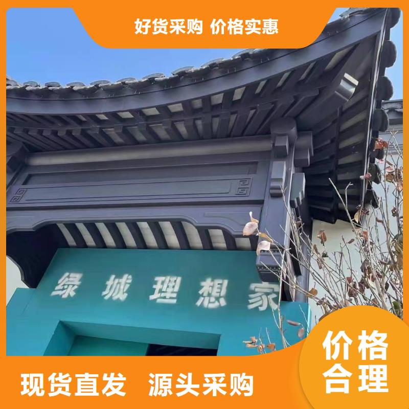 新中式鋁合金構(gòu)件本地廠家