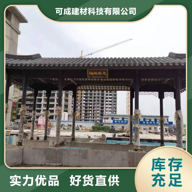 古建鋁結(jié)構(gòu)品質(zhì)保證
