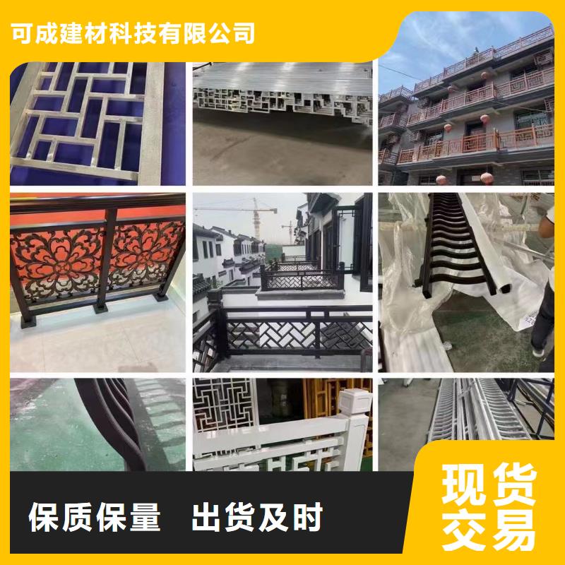 新中式鋁合金構(gòu)件供應(yīng)商