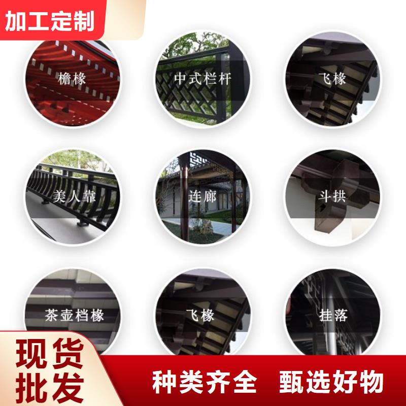 四合院鋁代木仿古構(gòu)件定制