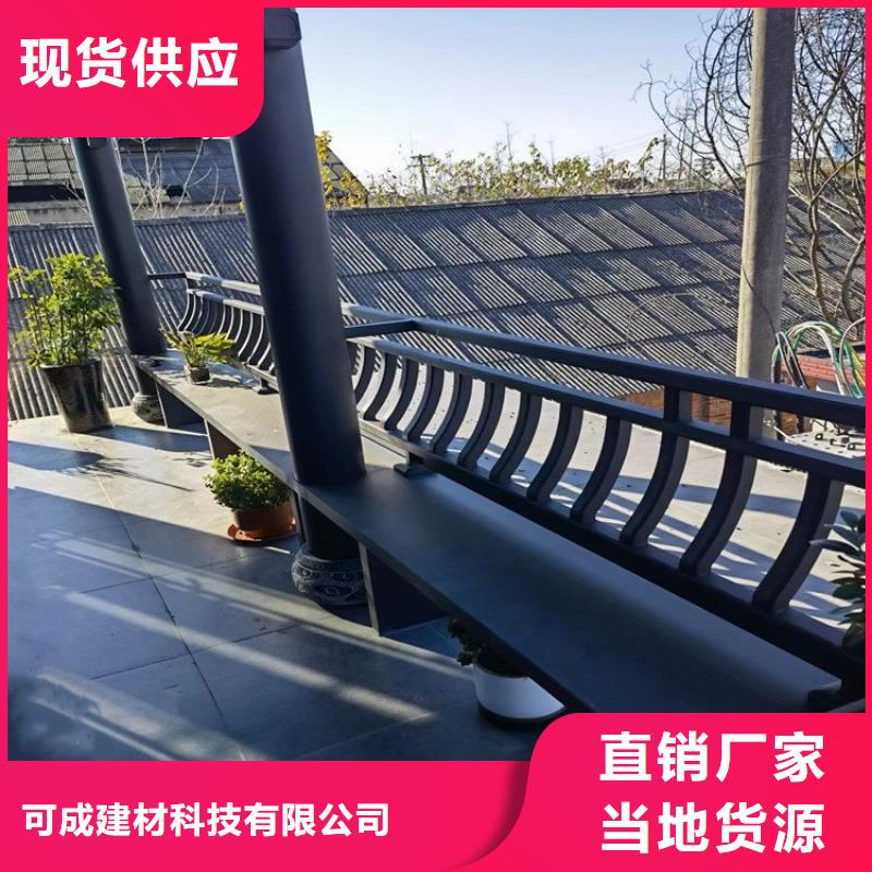 新中式鋁構件施工