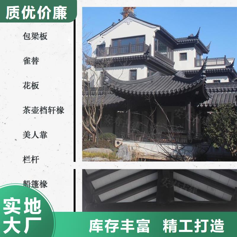 鋁合金鋁代木古建本地廠家