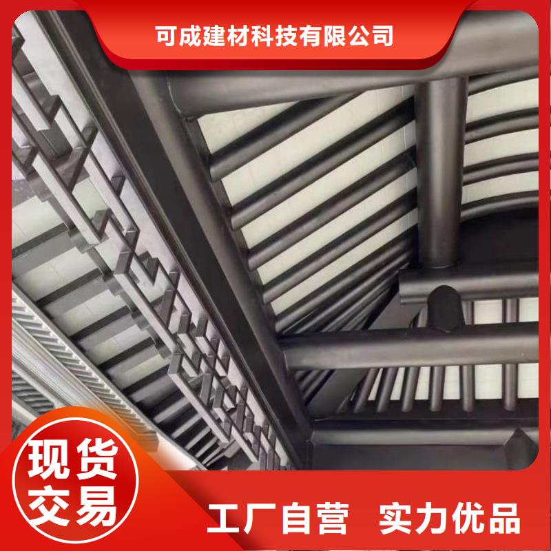 中式鋁代木古建鋁合金產品檐溝實體誠信廠家