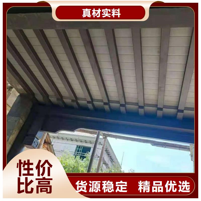 鋁代木仿古構件設計