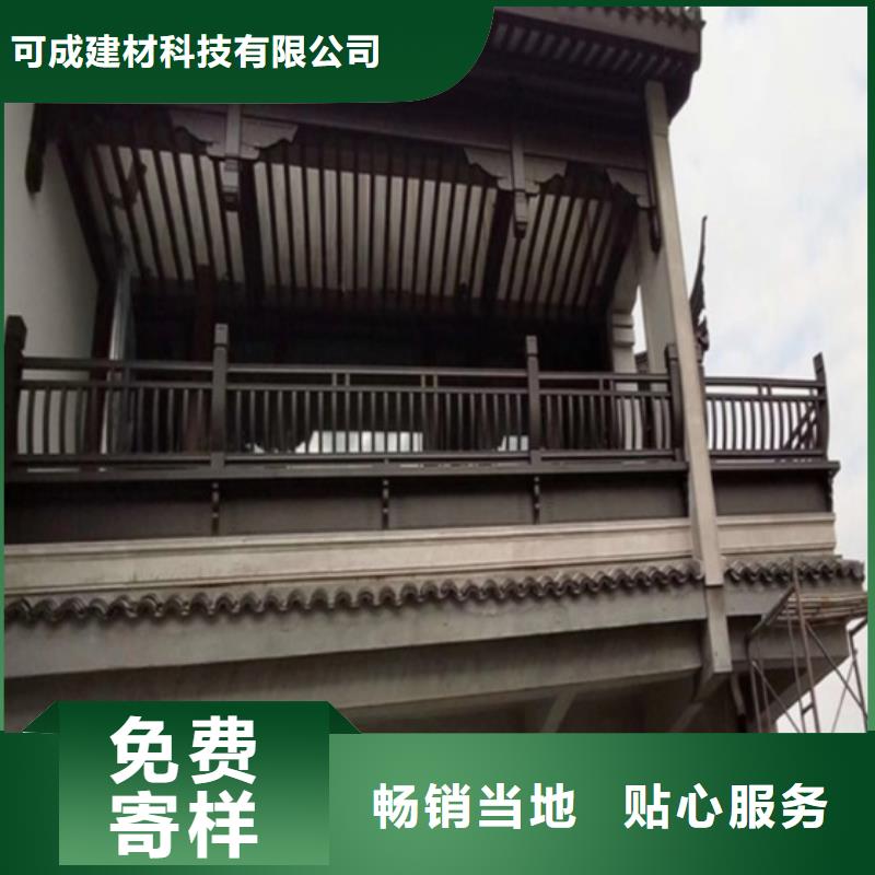 古建铝合金封檐板推荐厂家