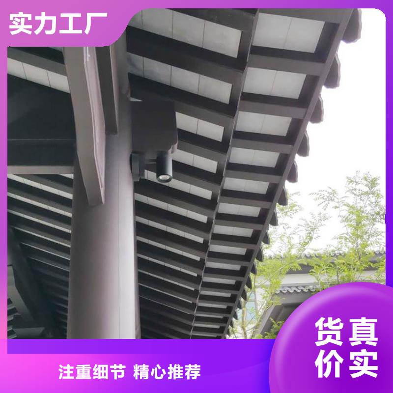 鋁合金仿古建筑構(gòu)件廠家